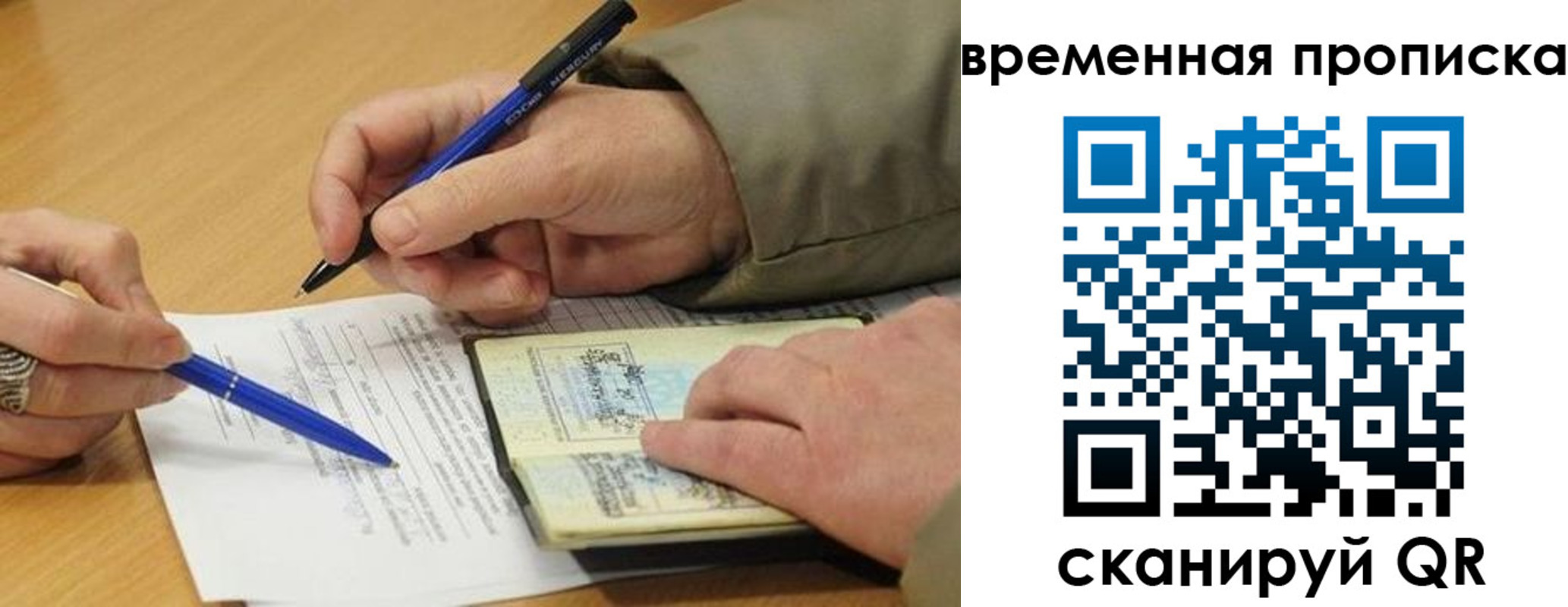 временная регистрация в Калмыкии