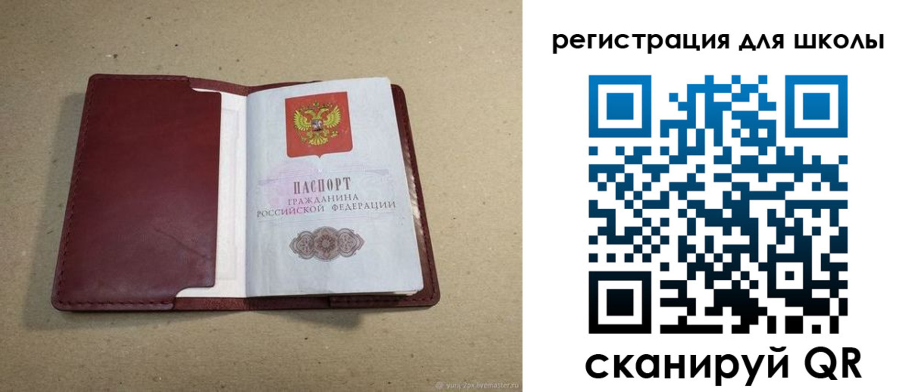 временная регистрация поиск в Калмыкии