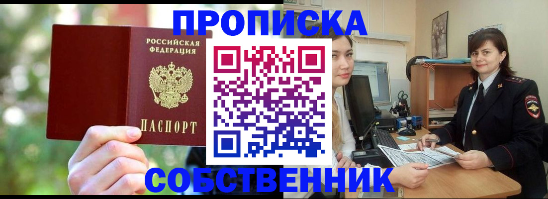 прописка иностранных граждан в Калмыкии