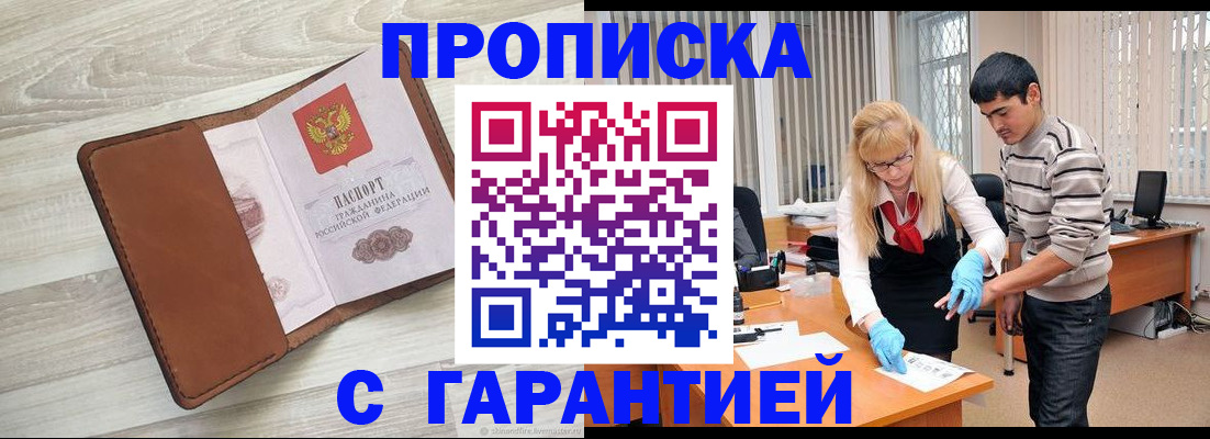 миграционный учет в Калмыкии