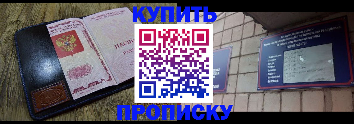 временная регистрация надежно в Калмыкии
